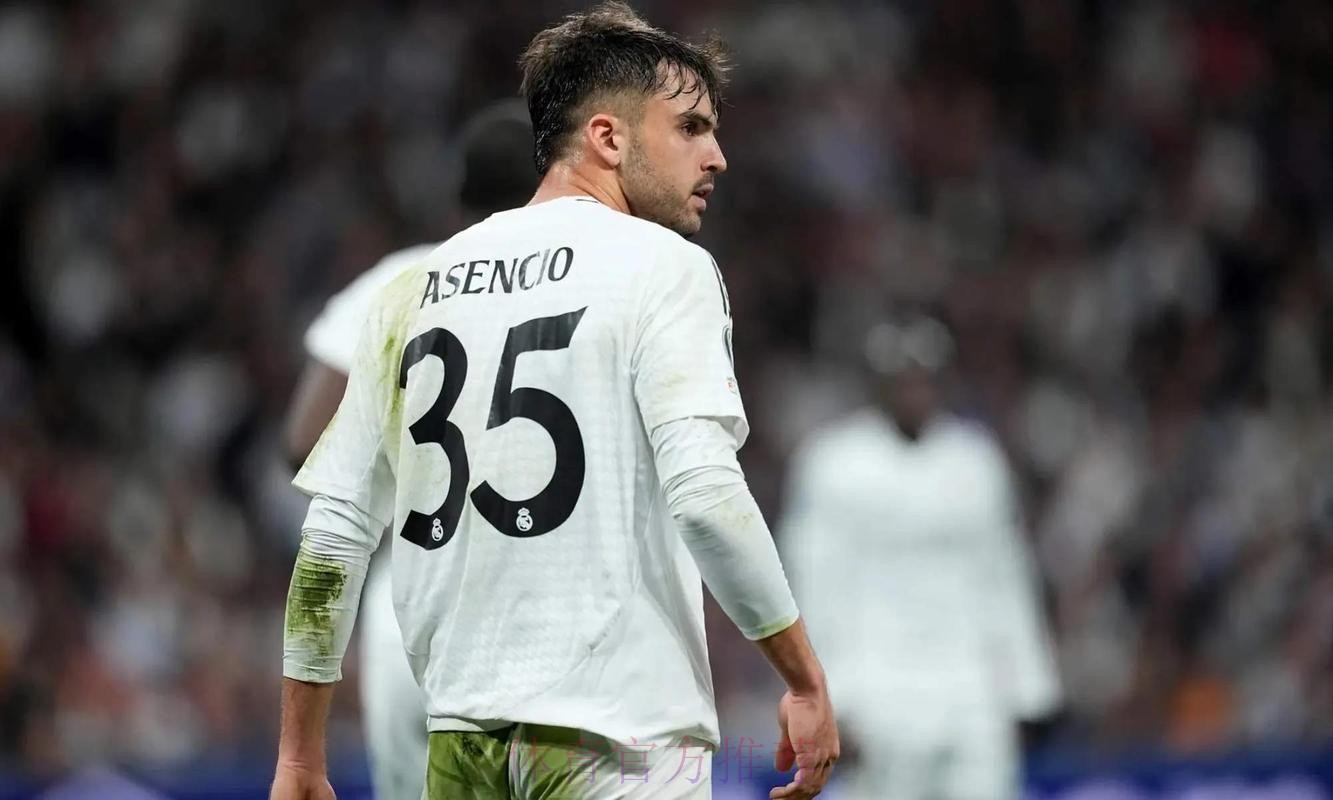 皇马为阿森西奥提升续约报价 给予续约年限自由