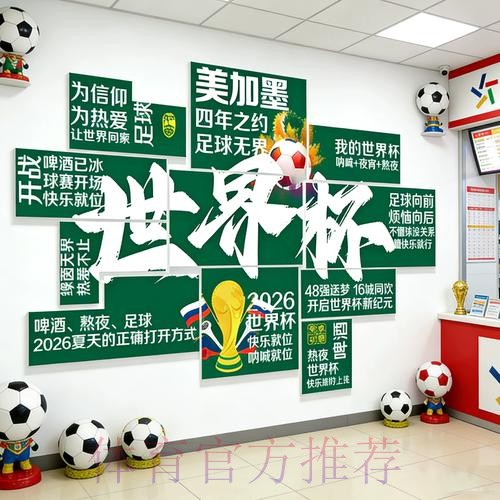 世界杯下注在线入口地址